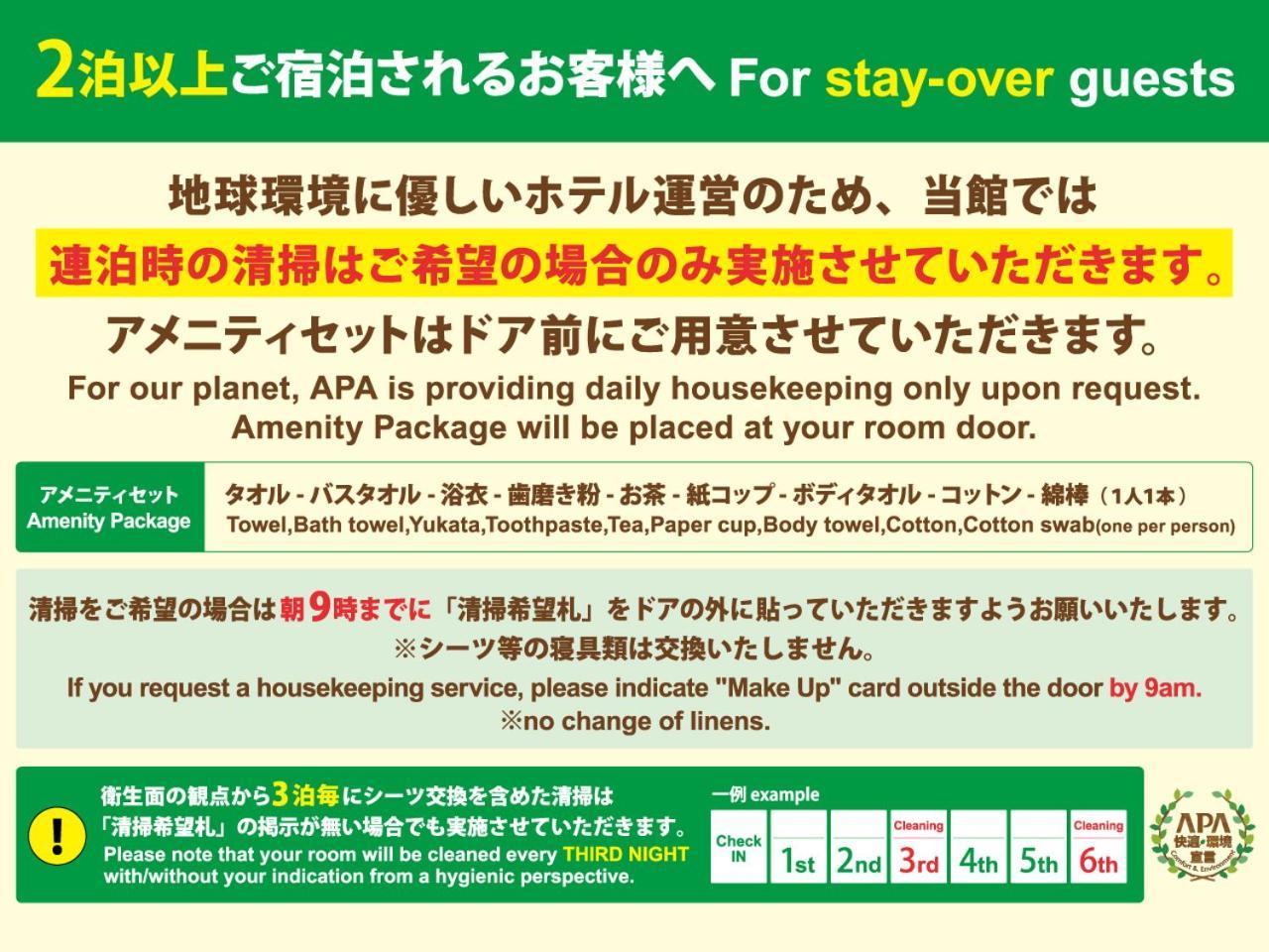 Apa Hotel Kanazawa Nomachi Extérieur photo